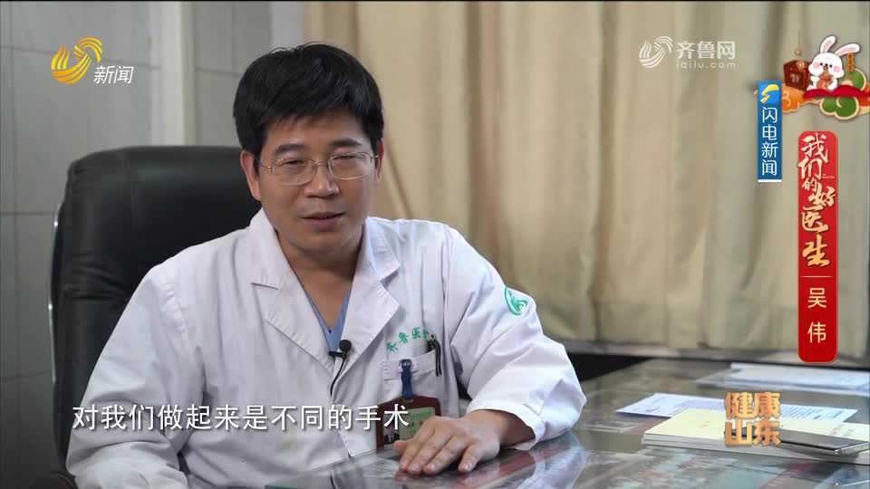 《健康山东》特别策划——《我们的好医生》吴伟：披铅衣为盔甲 执导管为武器 毫米天地为患者解除脑血管危机