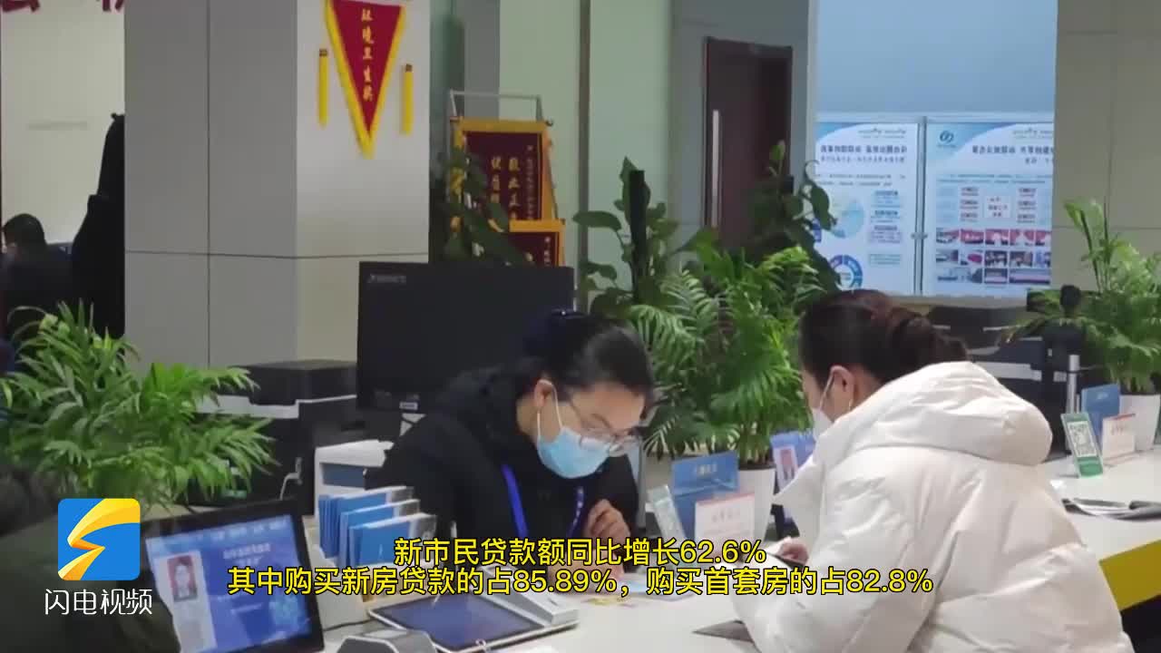 聊城今年已新增公积金缴存58.38亿元，发放贷款22.28亿