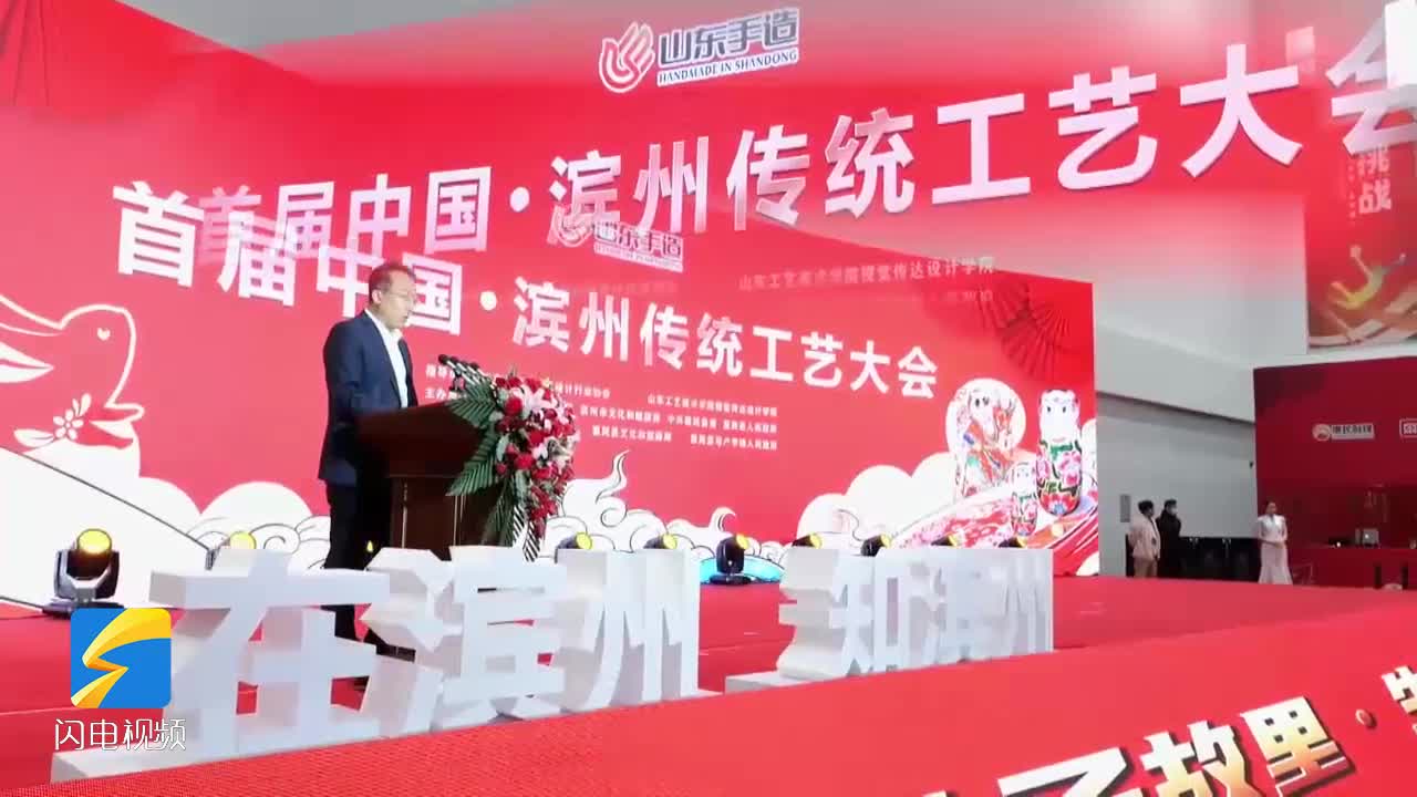 首届中国•滨州传统工艺大会在惠民启幕