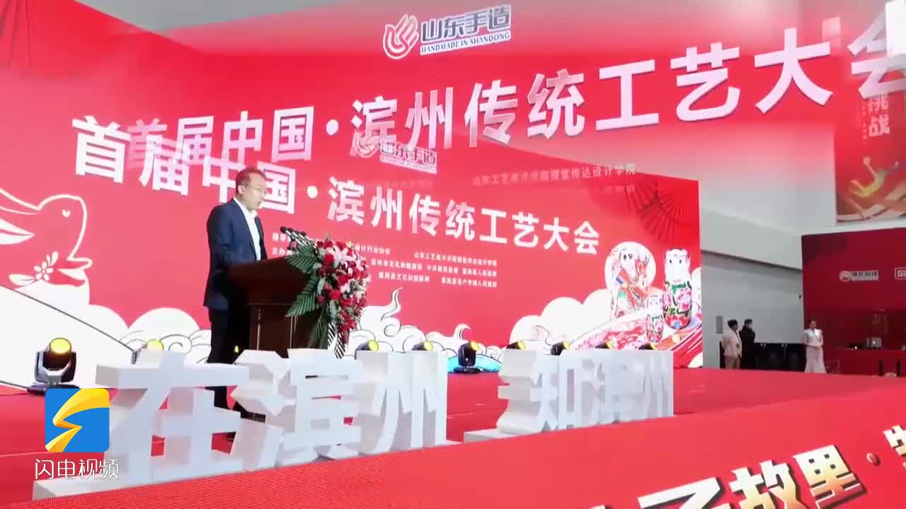 首屆中國?濱州傳統工藝大會在惠民啟幕