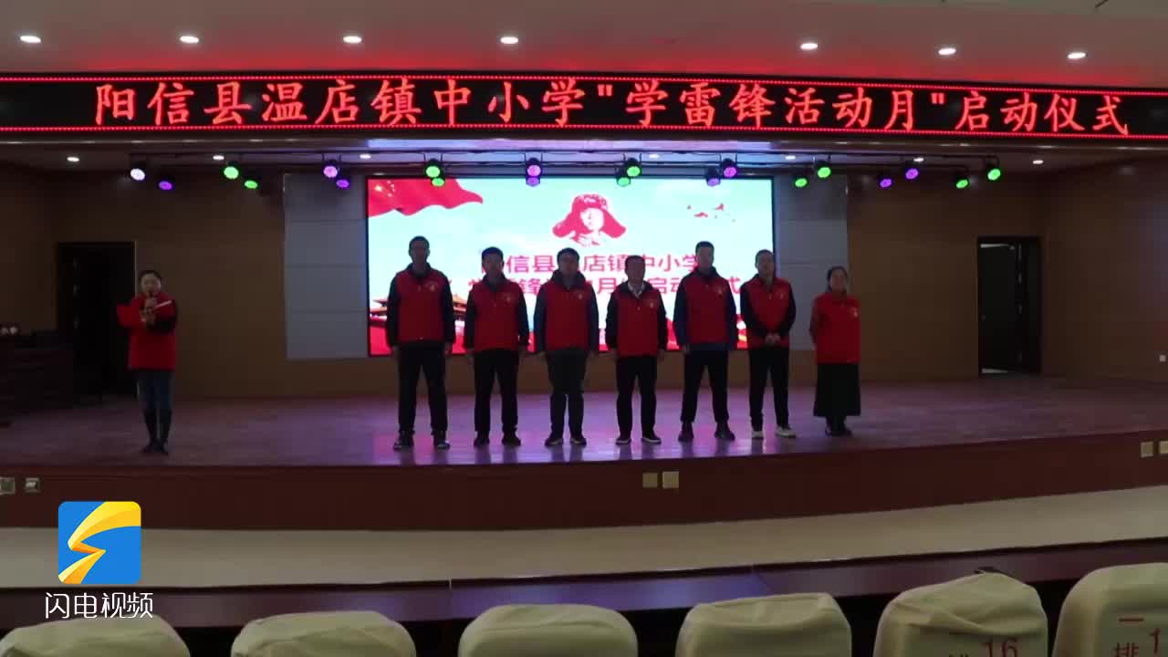 陽(yáng)信：6萬(wàn)名學(xué)生學(xué)雷鋒見(jiàn)行動(dòng)做新時(shí)代好少年