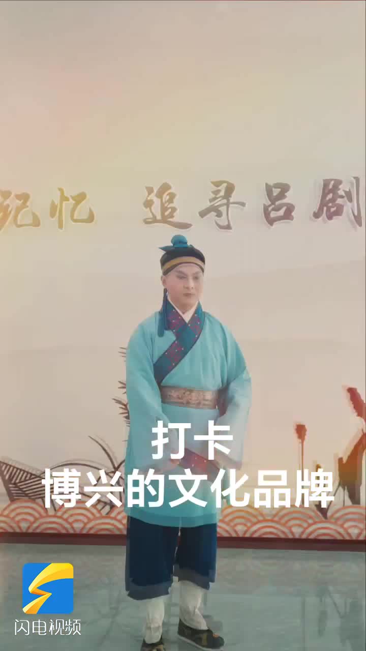 滨州：博兴文旅副局长“出战” 变装代言当地文化品牌