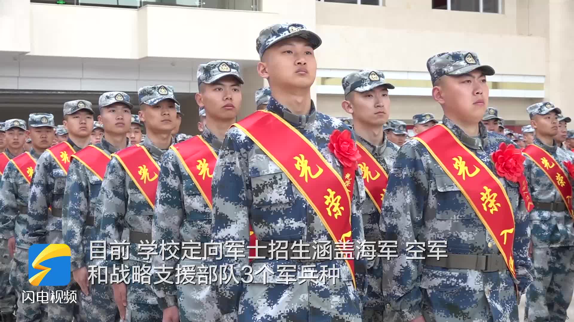 滨州职业学院478名定向培养军士生入伍出征