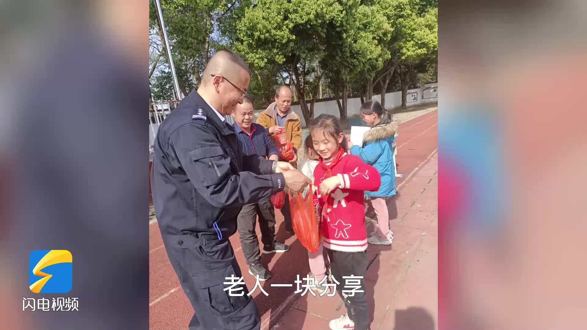 山东支教民警给广西三江县白毛小学的孩子们发了一份“实在”奖品