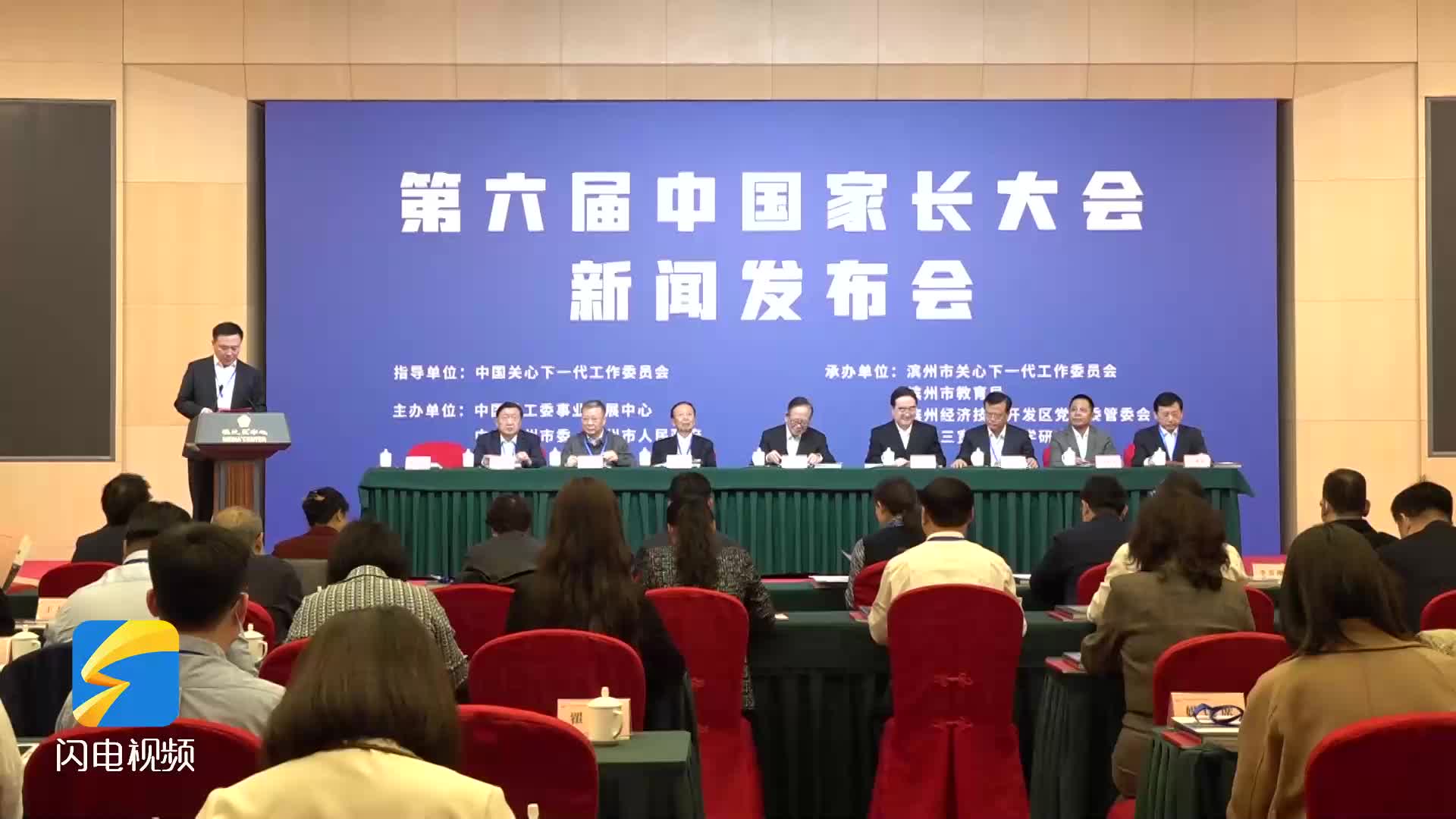 第六届中国家长大会将于5月在滨州举行
