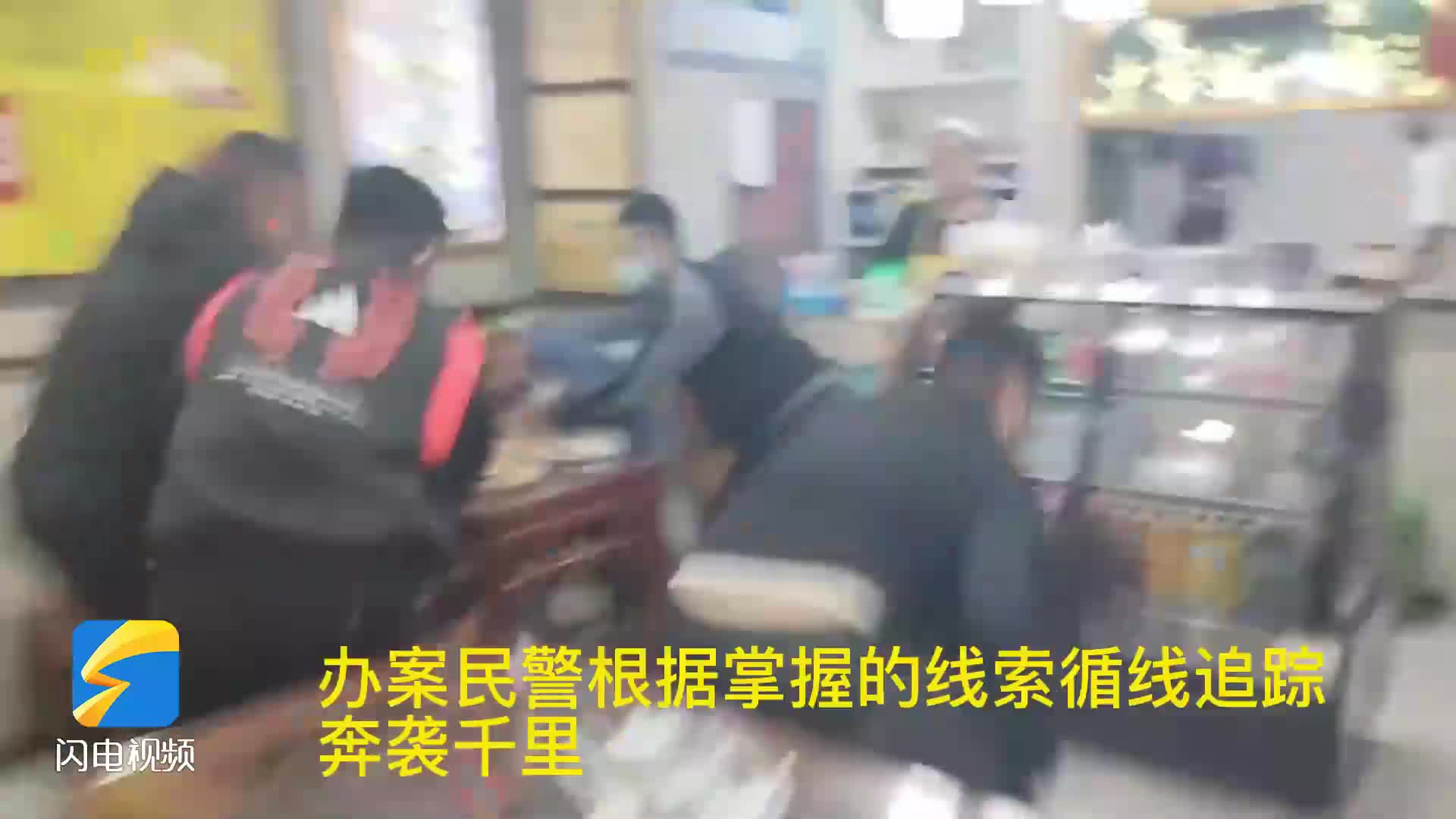 潍坊：深夜6家店铺被盗 民警35小时奔袭千里抓获5人