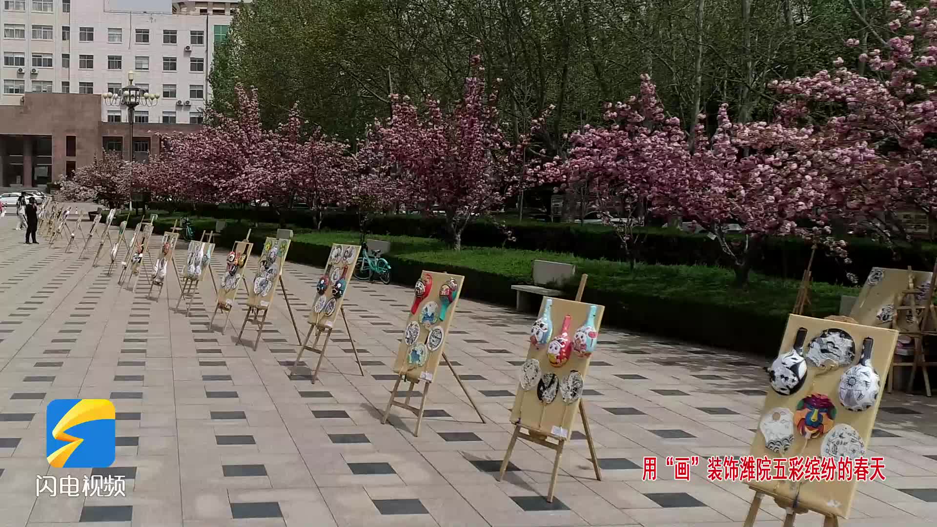 云赏花 | 潍坊学院“花中有画 画中有花”