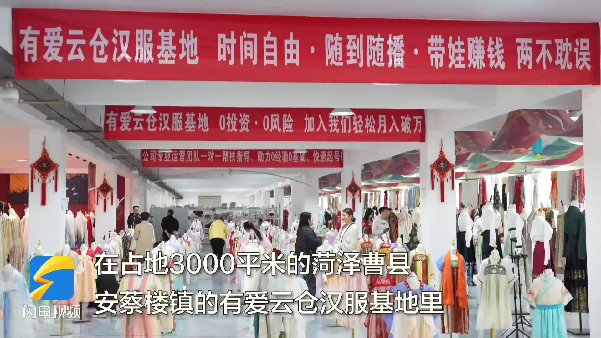 菏泽曹县：立足特色产业 解锁青年创业密码