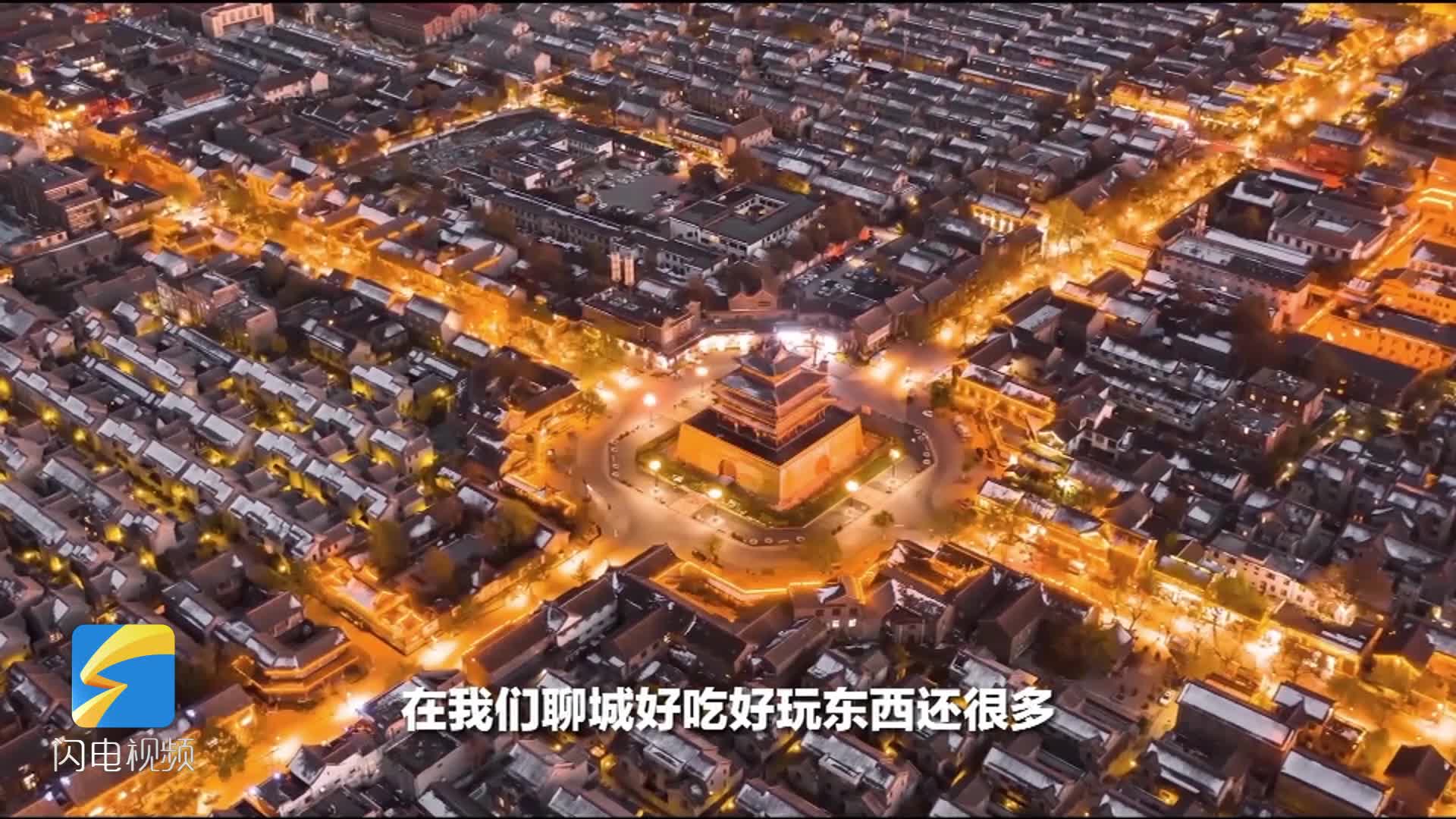 暢游齊魯 樂享五一｜傳統與時尚交融碰撞 精彩盡在“中國北方的威尼斯”