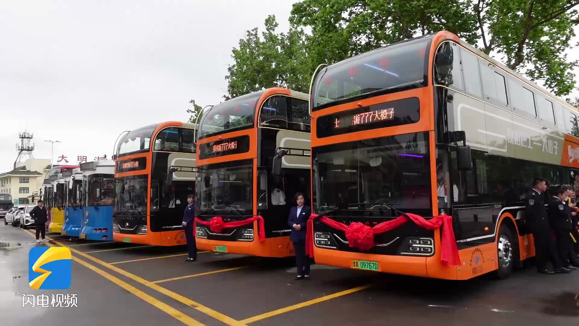 “大橙子”“铛铛车”上线！济南开通两条特色旅游观光公交
