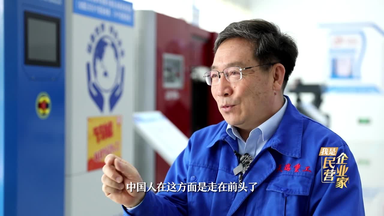 我是民营企业家丨李永胜：为“双碳”目标提供磁悬浮技术支撑