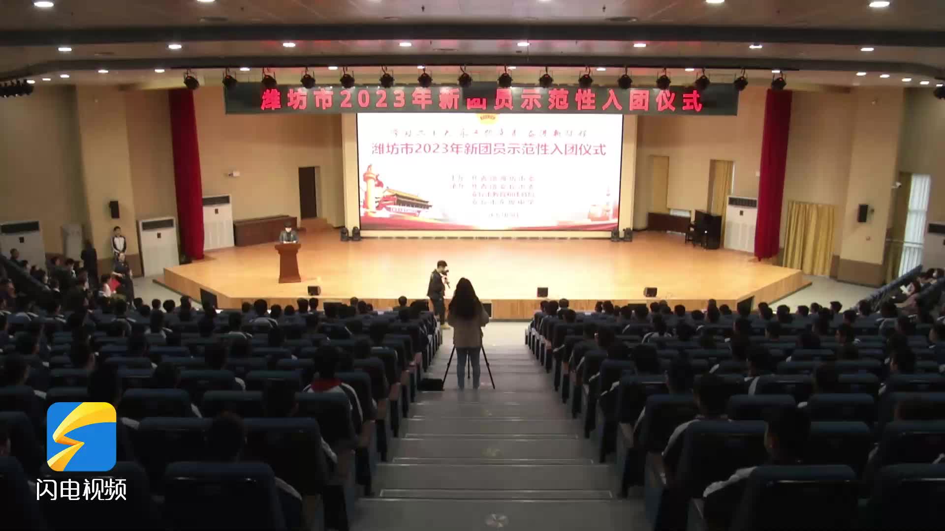 潍坊市2023年新团员示范性入团仪式在安丘举行