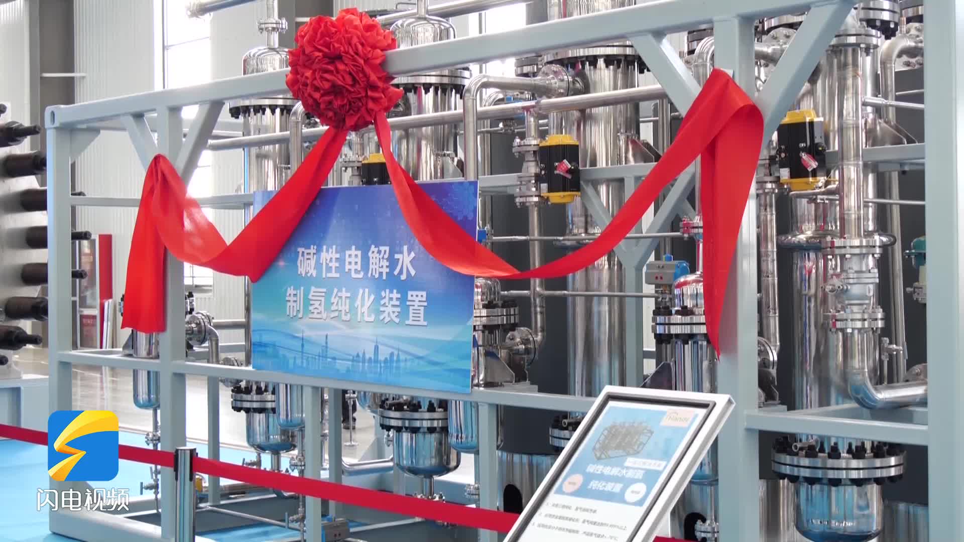 山东省首台每小时1300标立方碱性水电解槽在东营下线