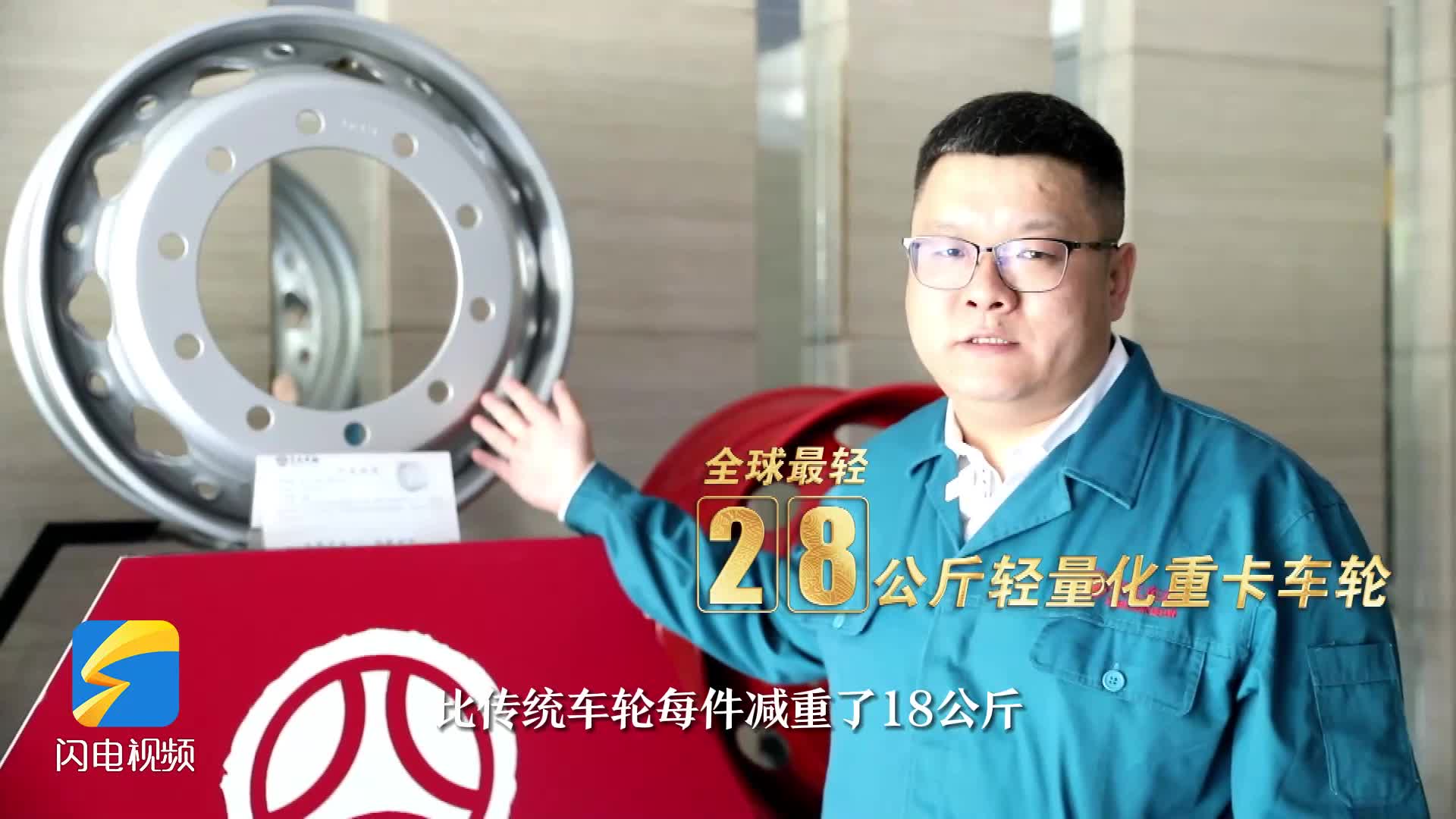 我是民营企业家丨胡鹏飞：这款车轮全球最轻 一辆车一年可节油8吨