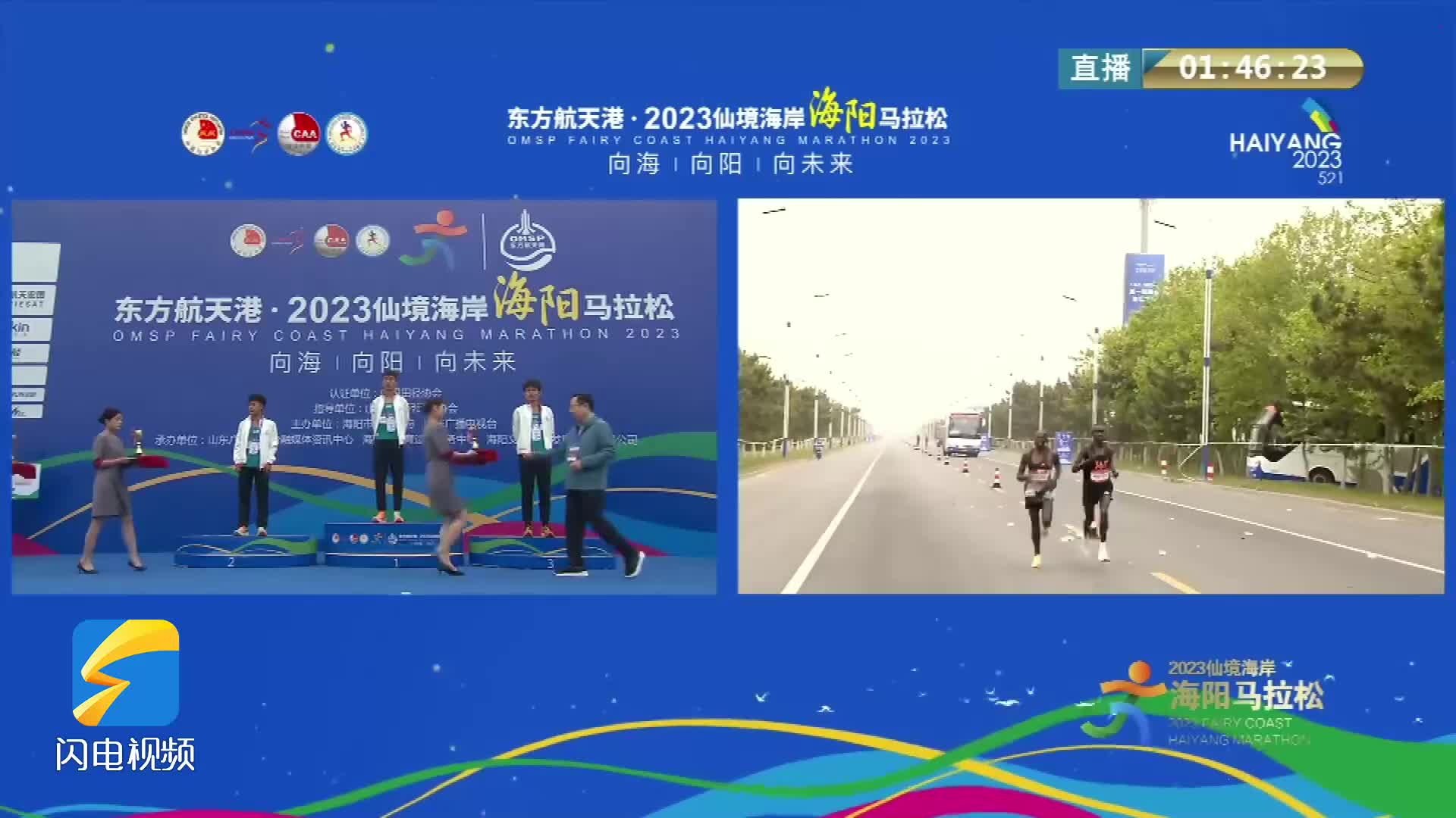 中国选手王佩林、郇拿云分别摘得2023海阳马拉松男女子半马组别桂冠