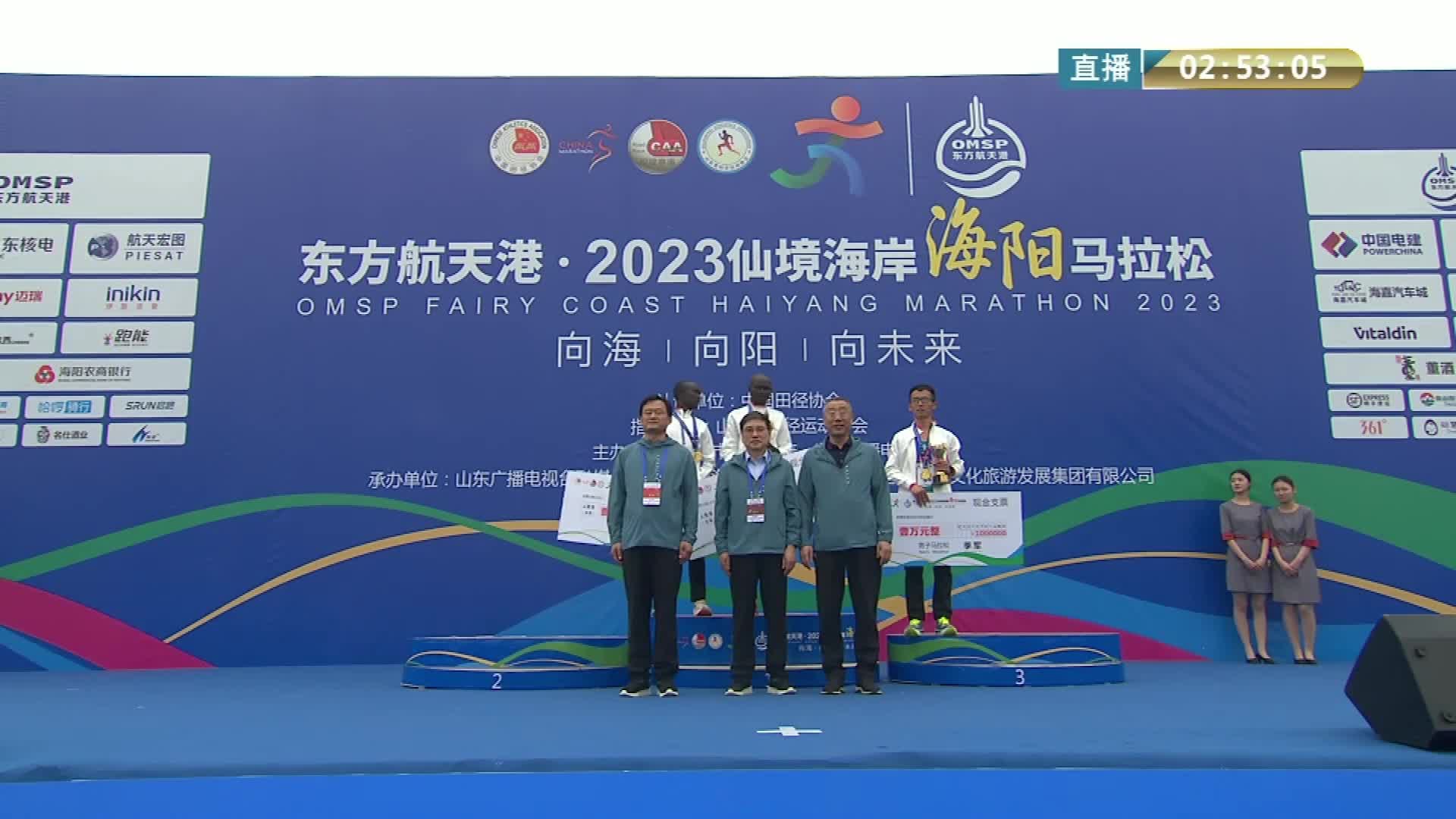 中国参赛选手曹天祥摘得2023仙境海岸海阳马拉松男子全马季军