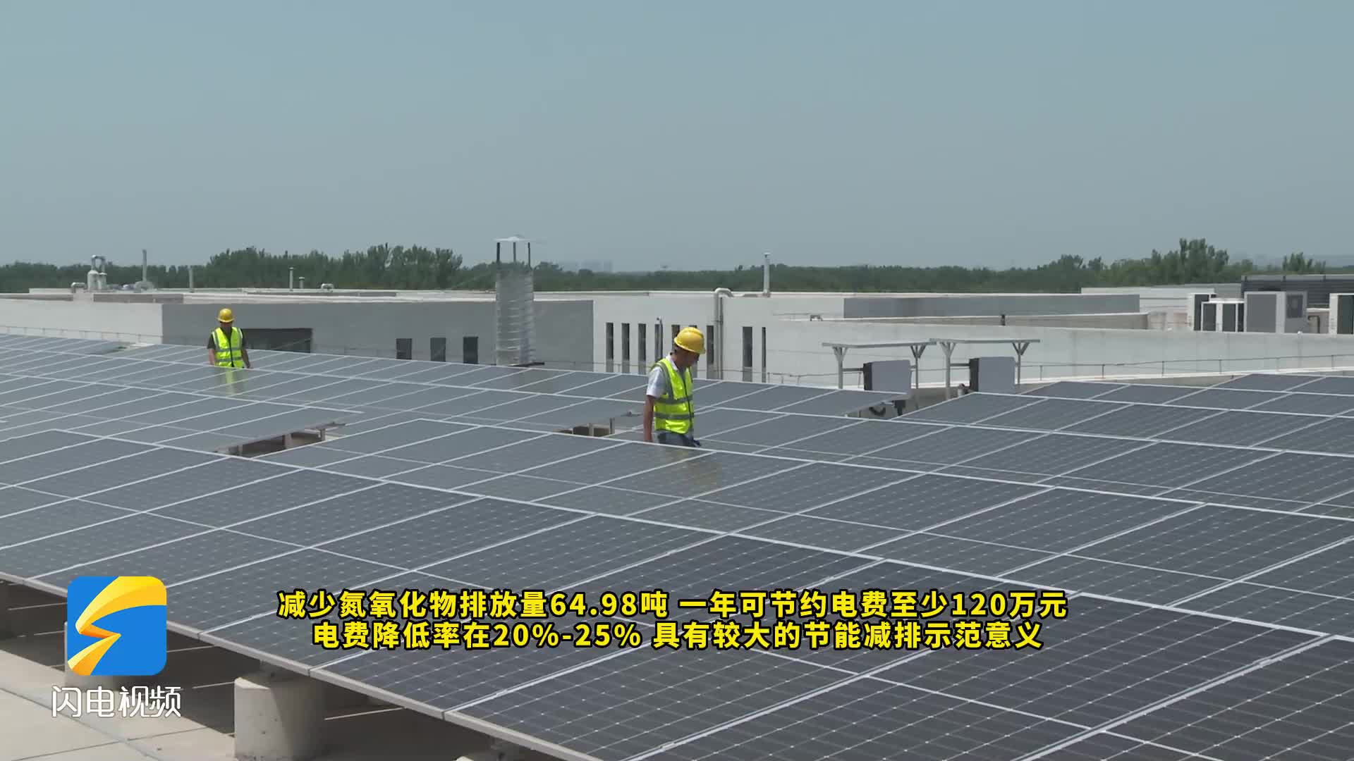每年节省电费120万元 济南高新区打造节能减排新典范