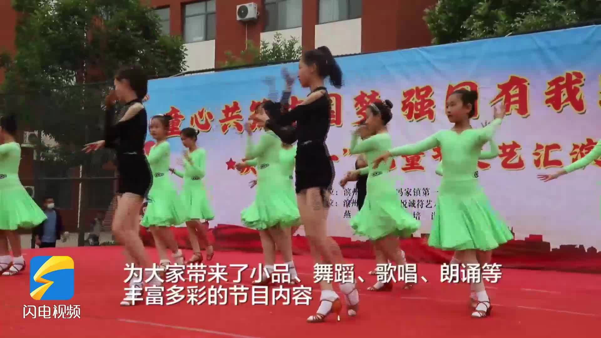 滨州沾化举办庆“六一”儿童节文艺汇演