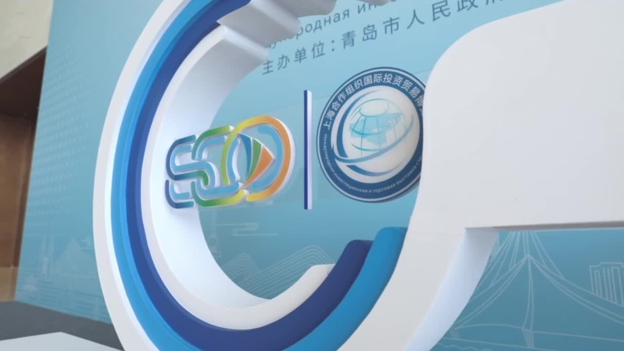 上海合作组织产业链供应链论坛暨2023上合国际投资贸易博览会筹备工作进展顺利