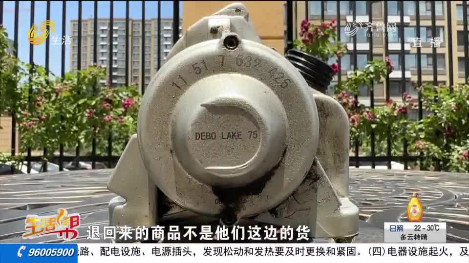 潍坊市民天猫平台购买水泵 换货被商家拒收