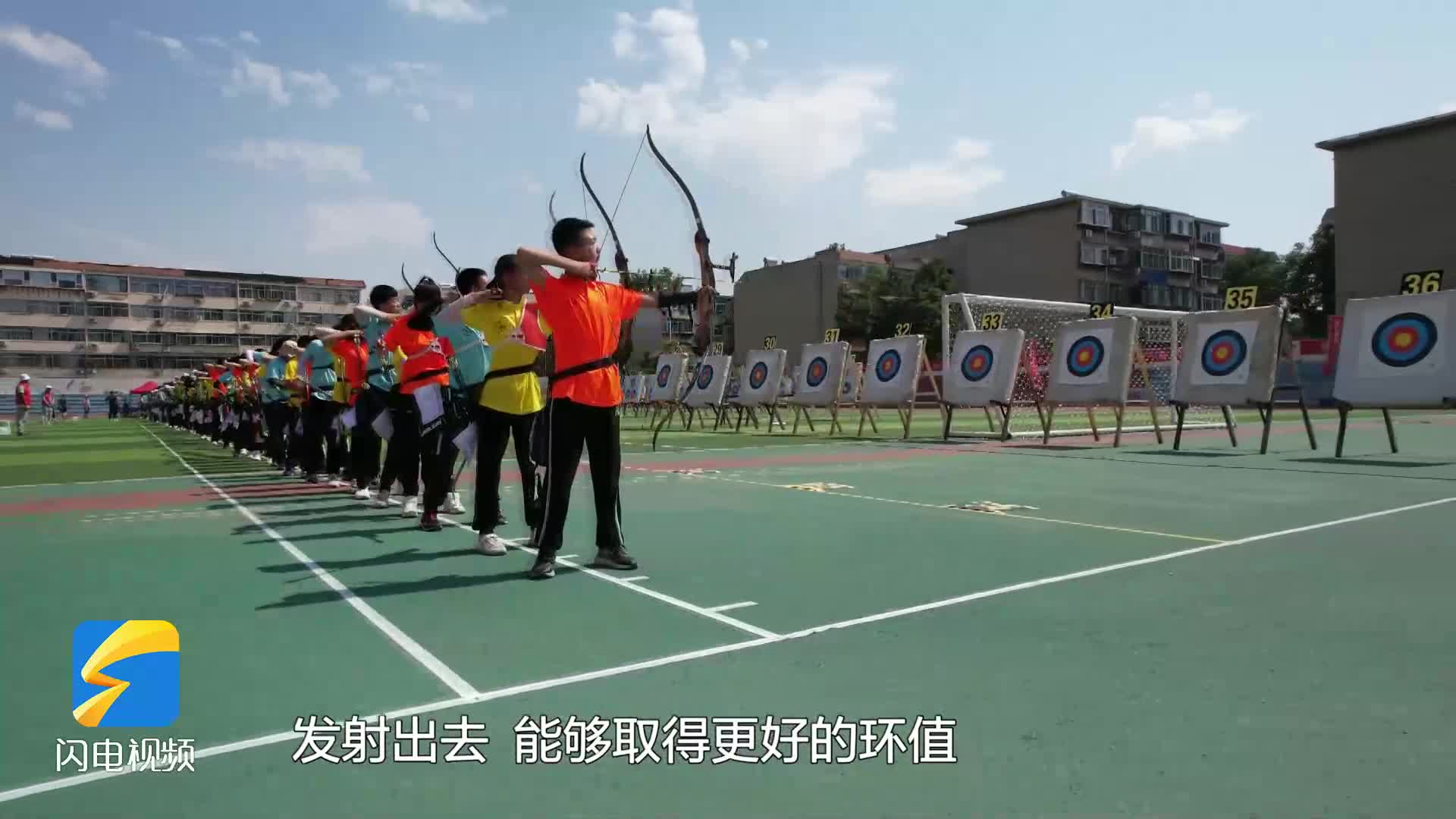 全民健身“箭”证精彩 射艺乐趣走进济南市历下区校园