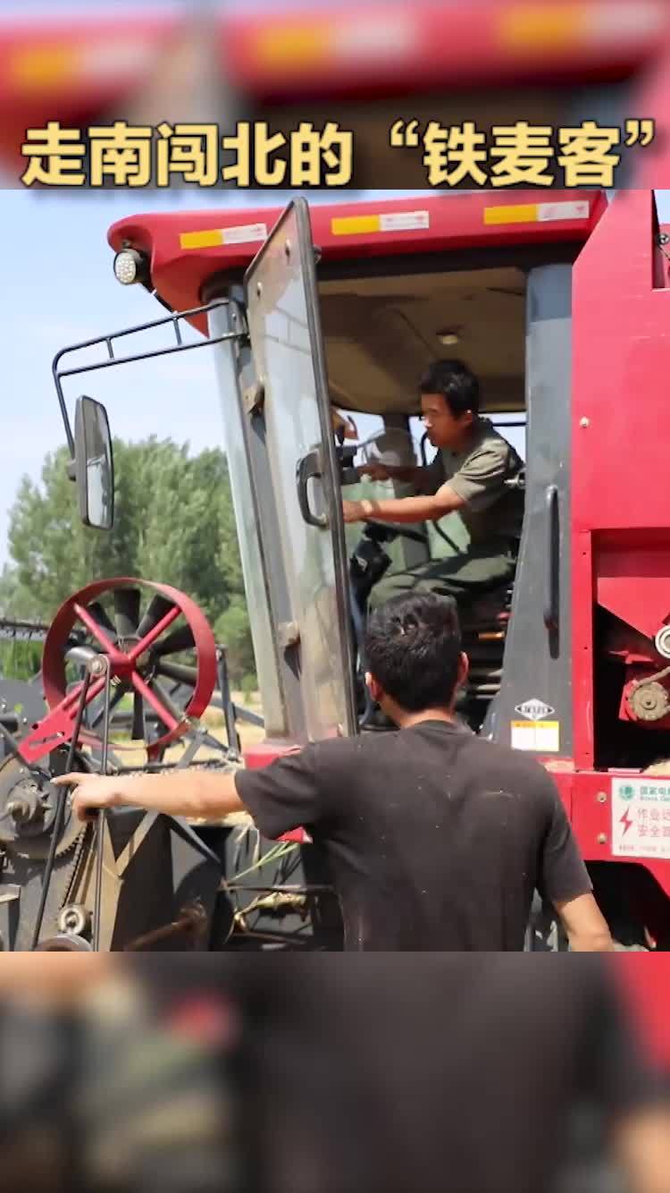 走南闖北的“鐵麥客”