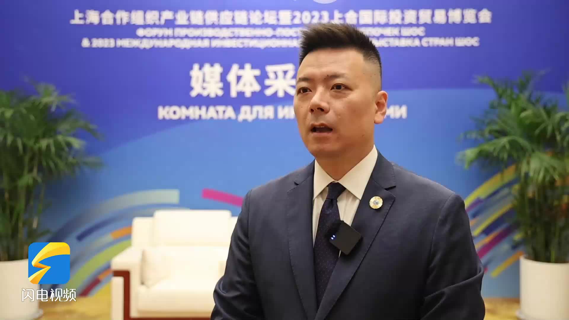 上合示范区管委会副主任张栋：上合示范区将推动构筑更加紧密的上海合作组织命运共同体