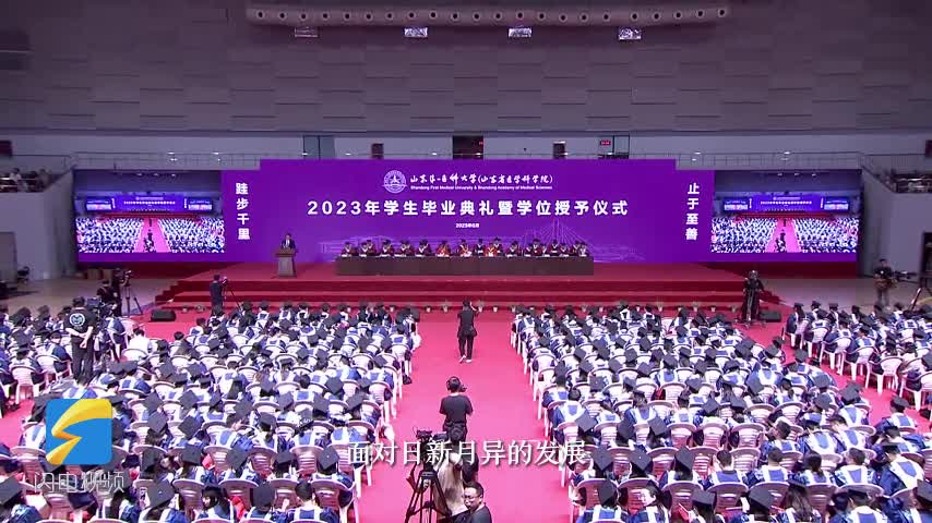 山東第一醫科大學2023年學生畢業典禮｜校友代表高召兵：終身學習是保持競爭力勇立時代潮頭的必由之路