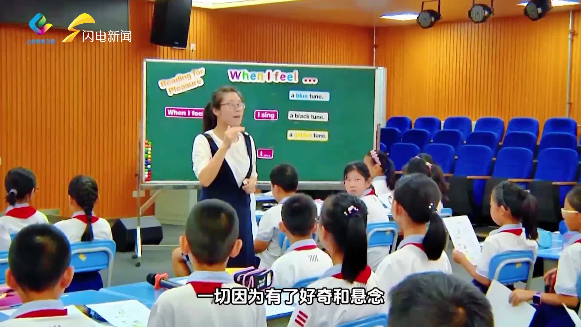 王璐瑶、赵国振获颁2023年度“齐鲁最美教师”