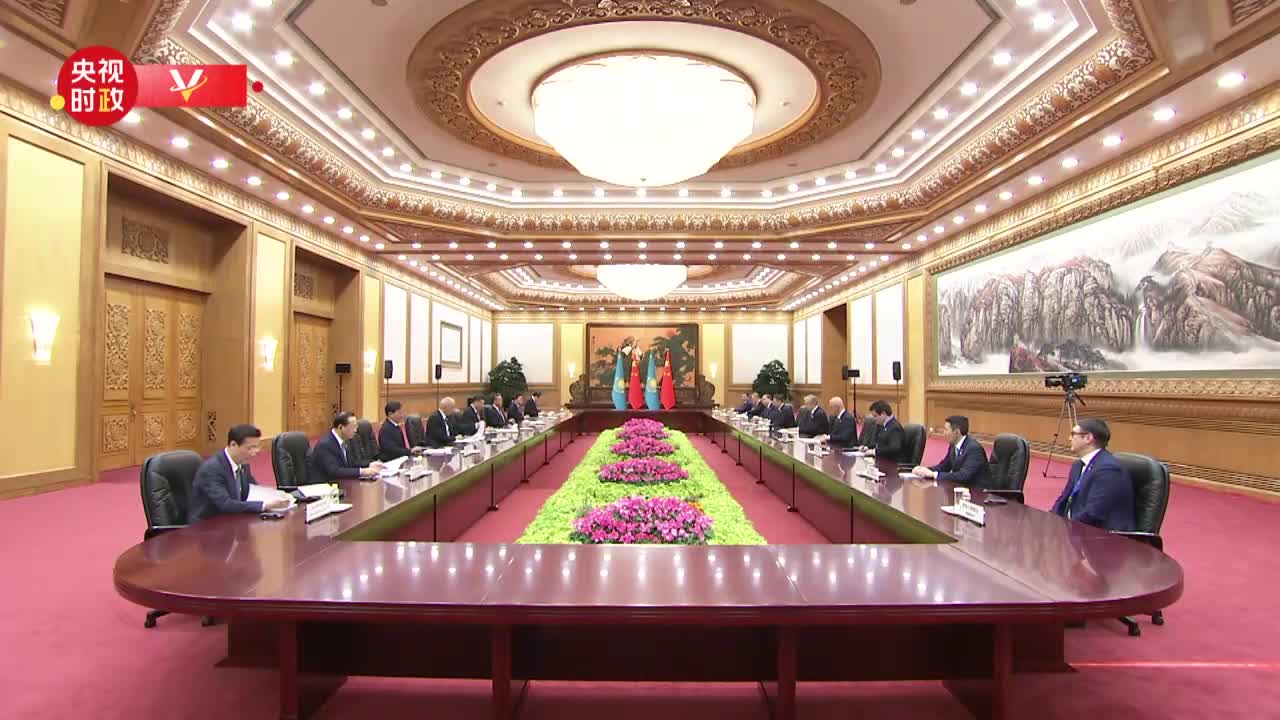 独家视频丨习近平会见哈萨克斯坦总统：首倡之地，推动共建“一带一路”取得更多成果