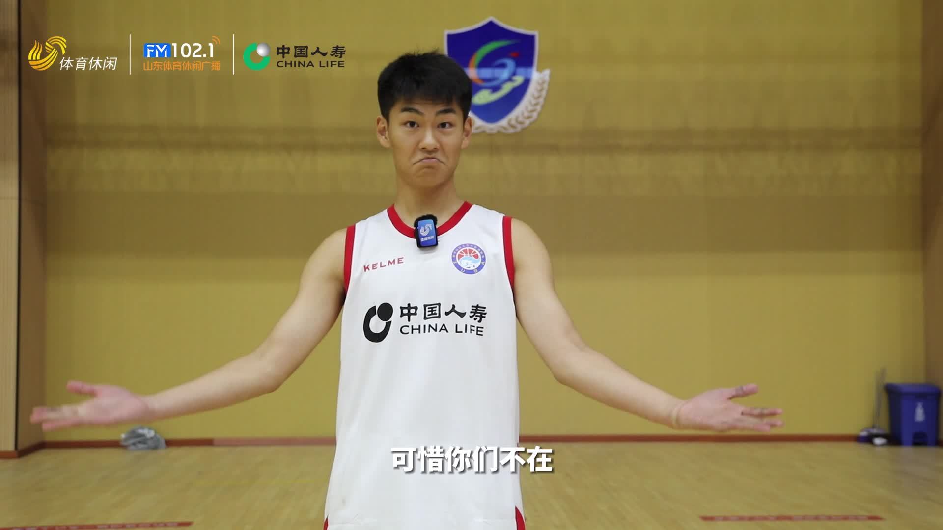 专访山东警察学院篮球队，“中国人寿杯”驻章高校大学生篮球联赛决赛倒计时3天