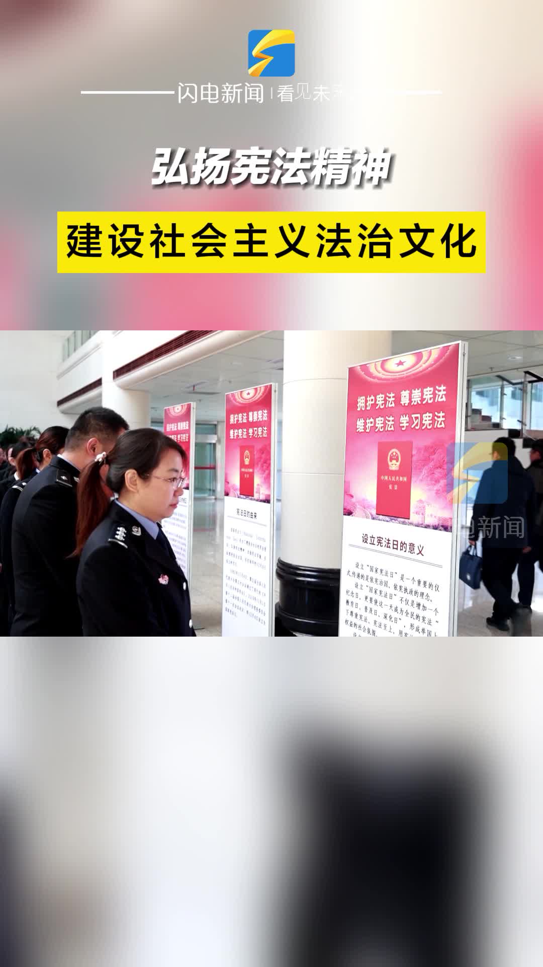 濱州無(wú)棣：弘揚(yáng)憲法精神 建設(shè)社會(huì)主義法治文化