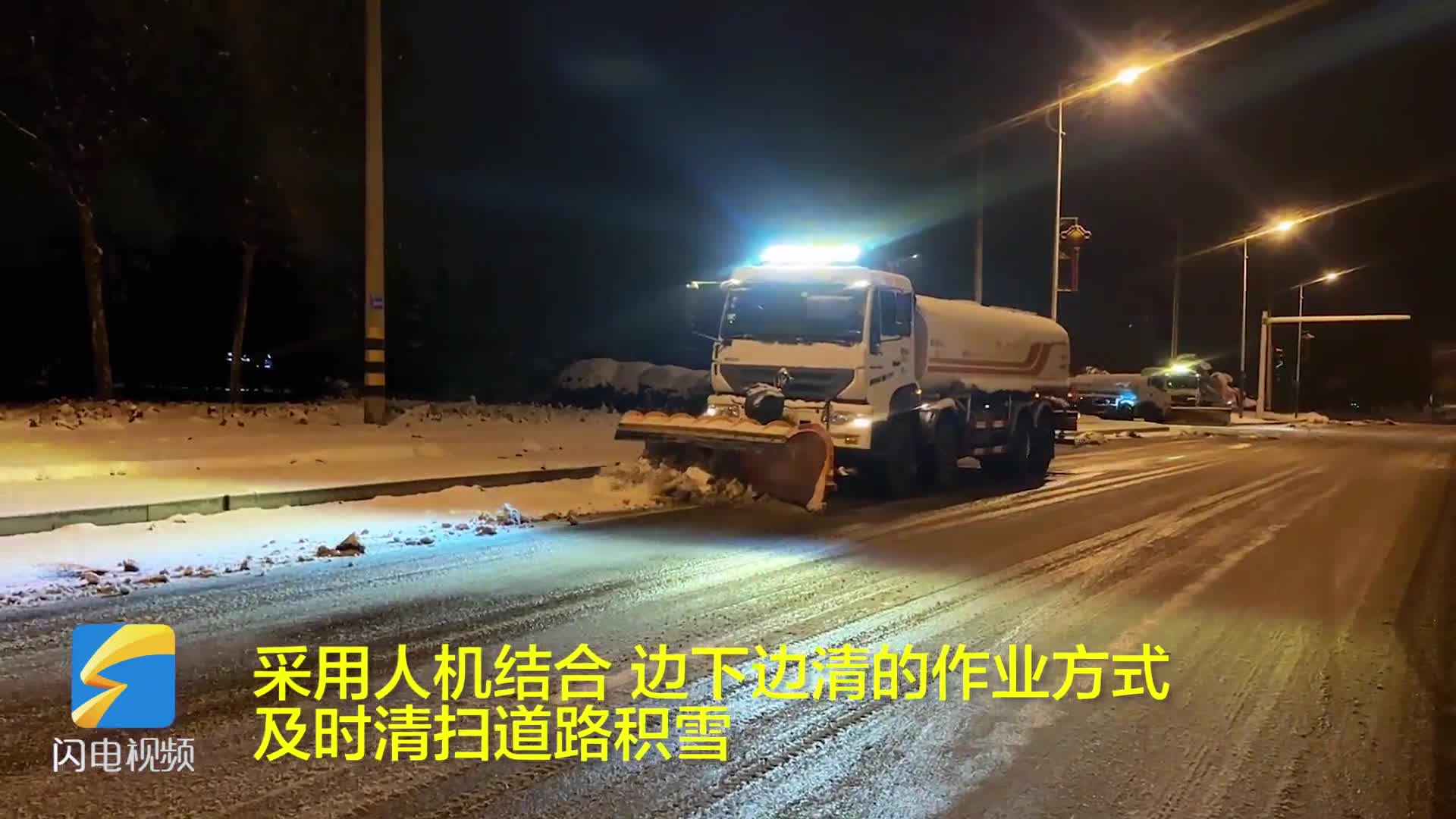 威海羊亭：奋战清雪三小时 保障市民通行路