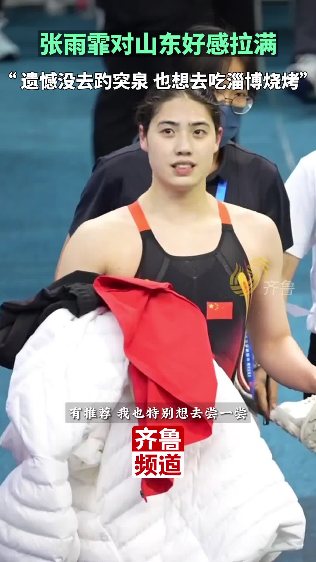 中国游泳名将女图片
