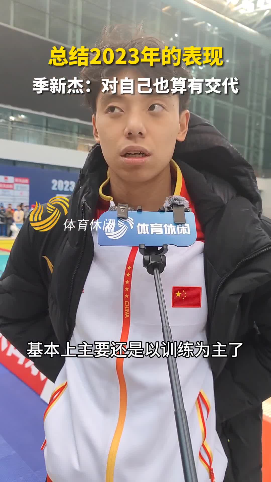 全国游泳锦标赛季新杰夺男子4200米自由泳接力冠军赛后展望2024年