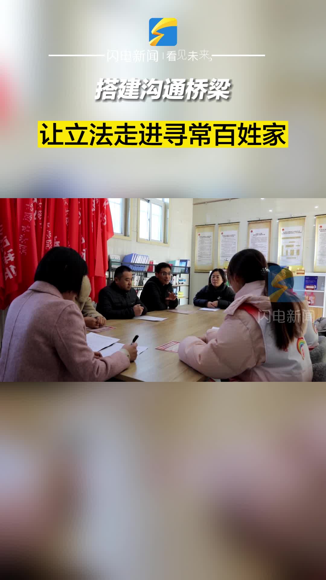 濱州濱城市西街道：搭建溝通橋梁?讓立法走進尋常百姓家