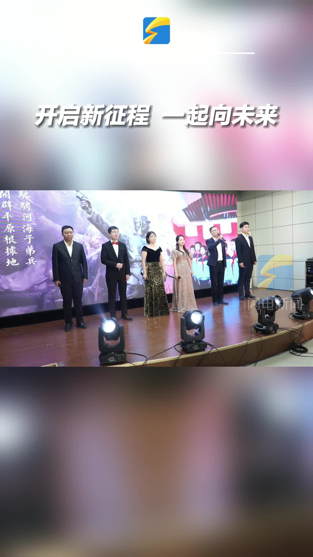 濱州沾化：開啟新征程 一起向未來