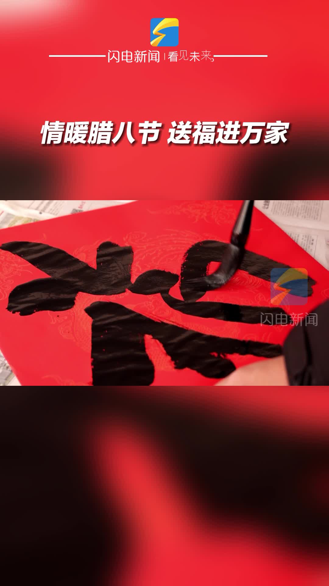 無棣：濃情臘八心系戶外勞動者