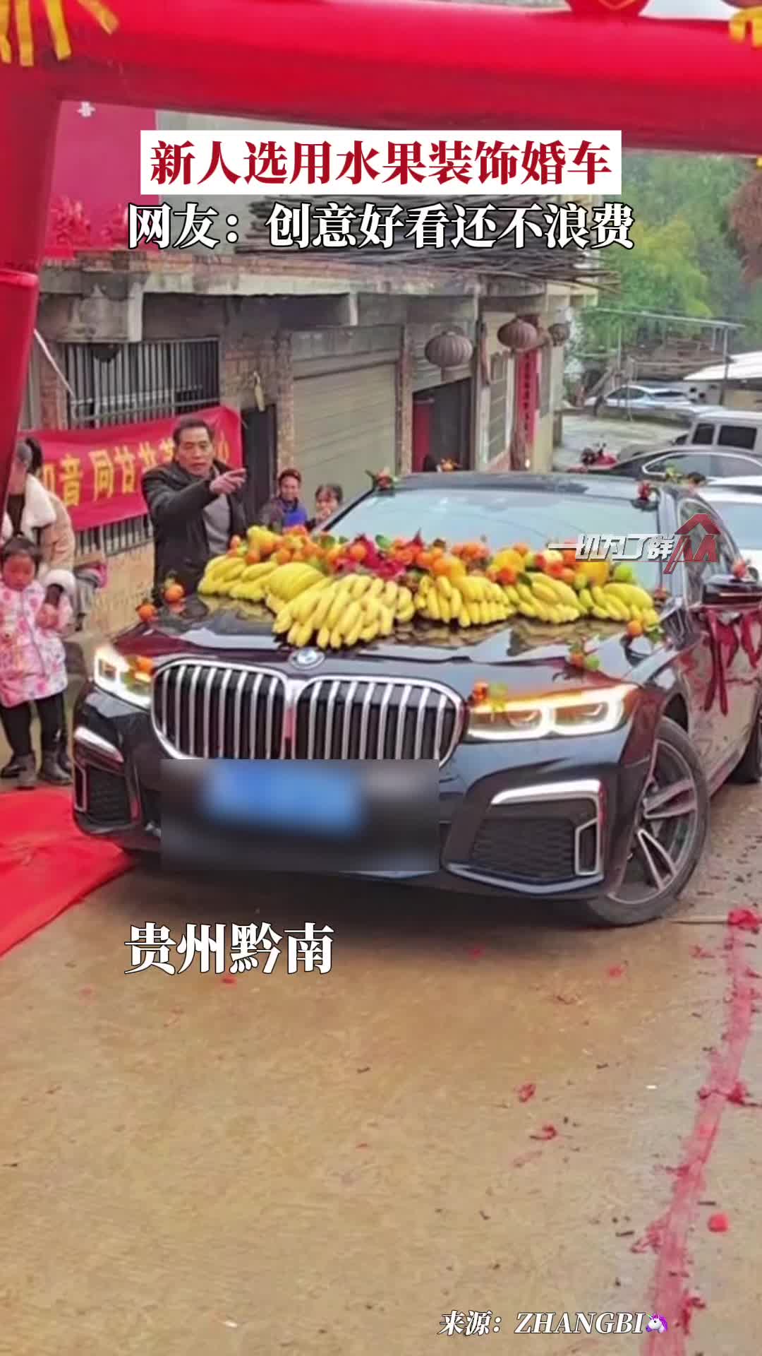 新人选用水果装饰婚车网友创意好看还不浪费