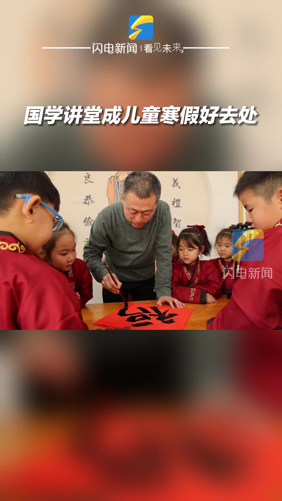 濱州沾化：國學講堂成兒童寒假好去處