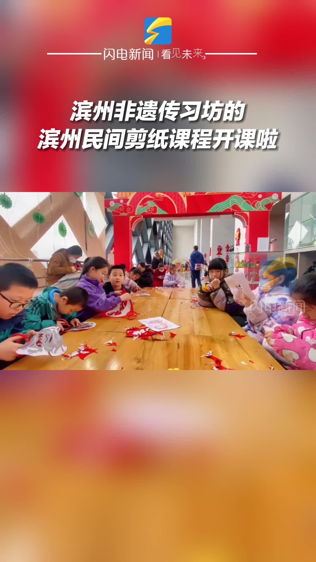 濱州非遺傳習(xí)坊的濱州民間剪紙課程開課啦