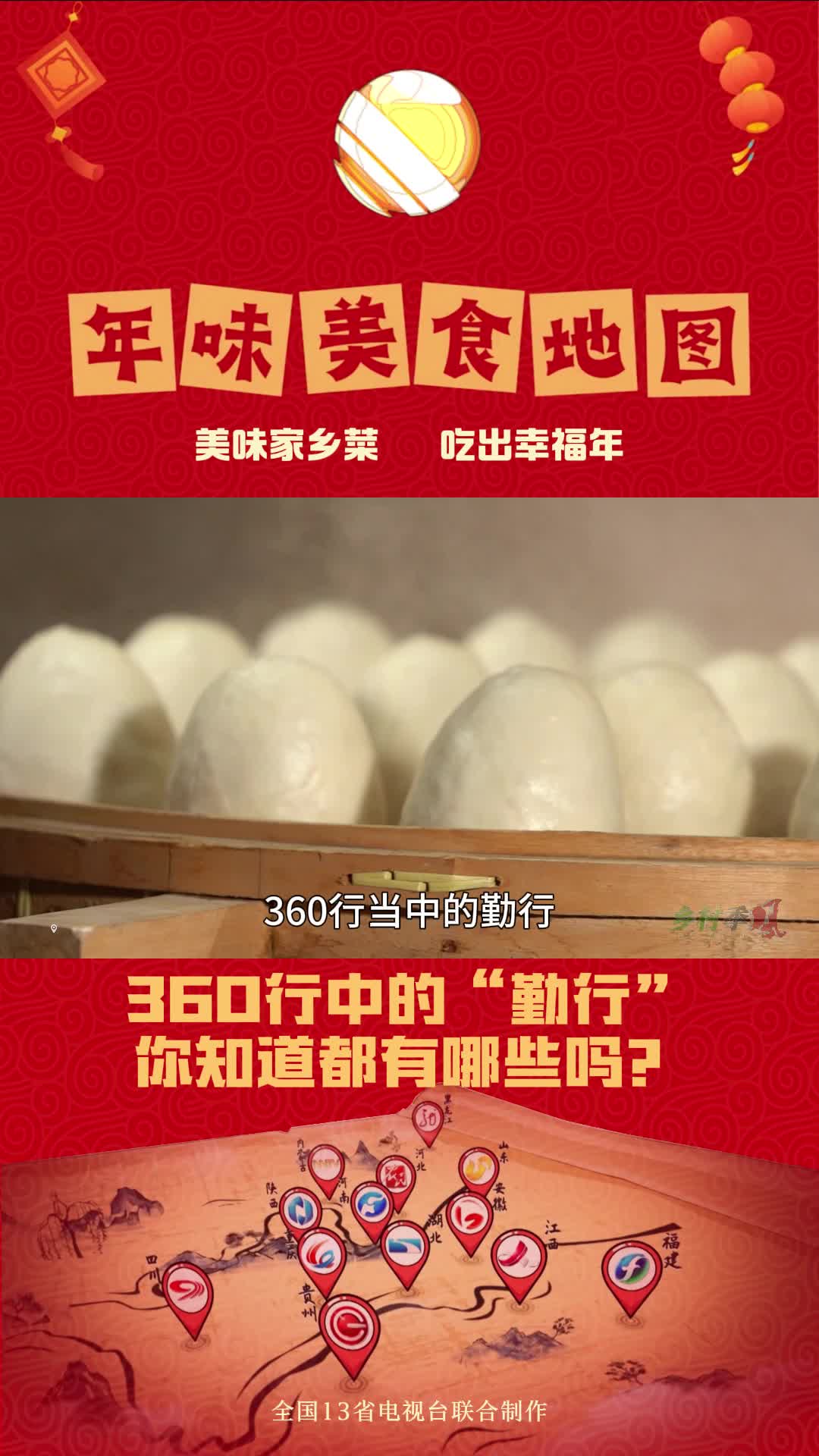 360行中的勤行你知道都有哪些吗