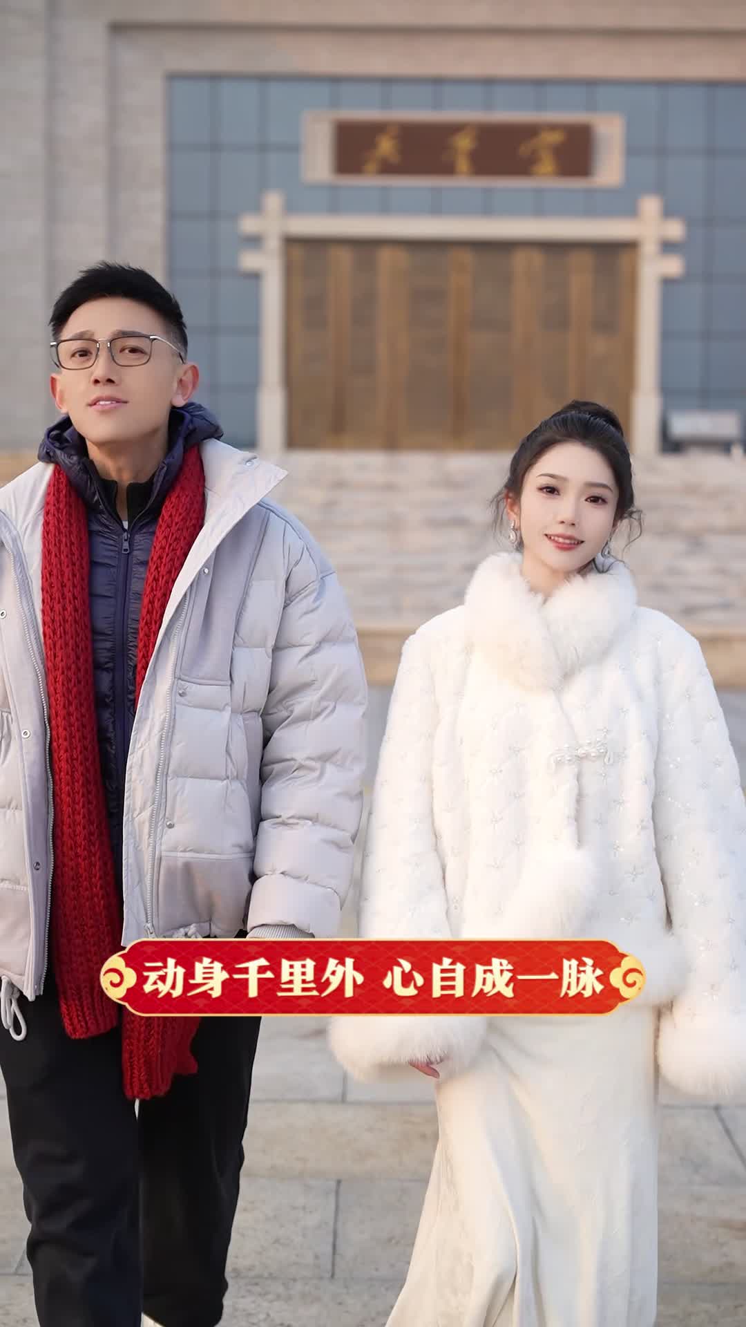 小三金与辛凯在孙子文化园合唱相亲相爱