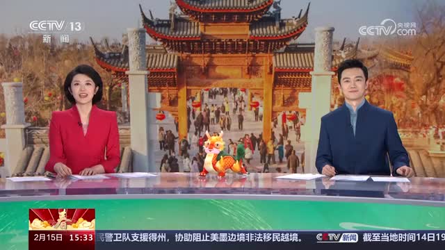 人間煙火年味濃！央視《來我家鄉過大年》新春特別節目走進好客山東