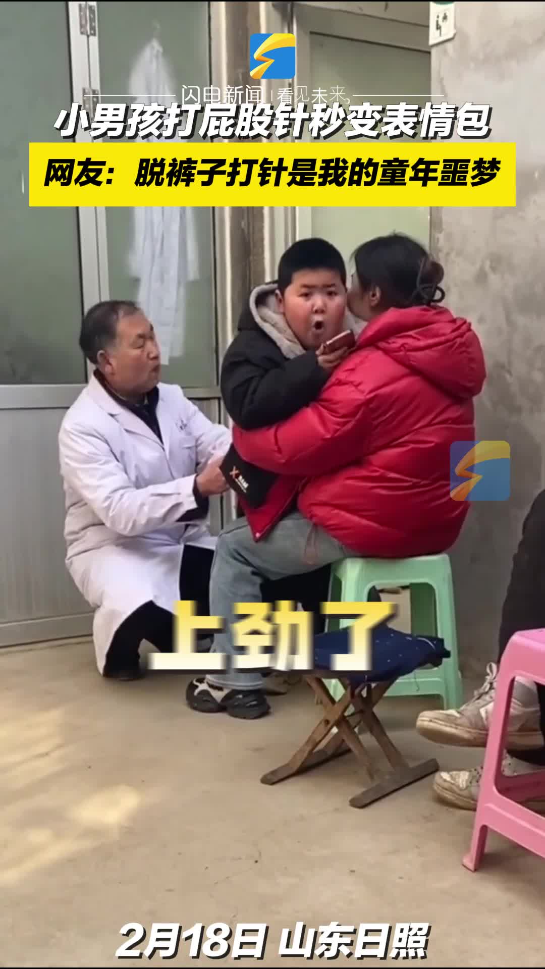 打屁股 