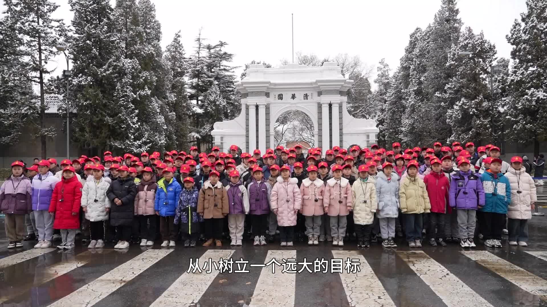 行胜于言清华校风激励后八村学生树立远大目标