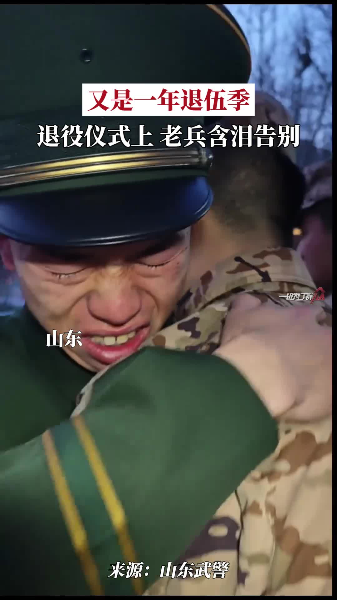 春季士兵退役仪式上老兵含泪告别