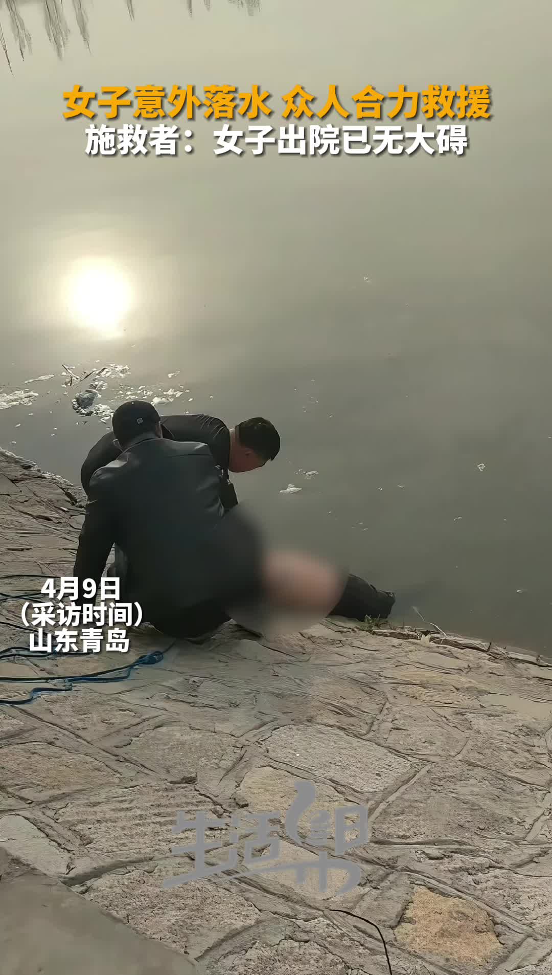 青岛女子意外落水众人合力救援