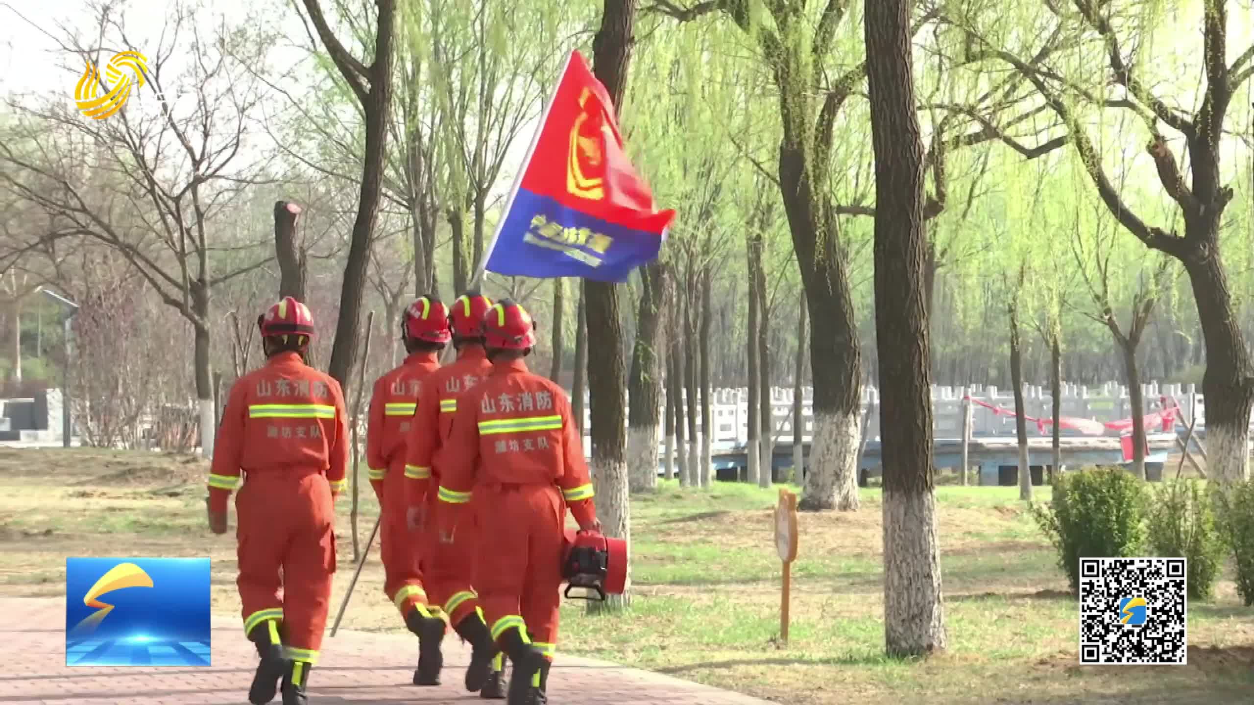 潍坊：多措并举筑牢森林安全防火墙