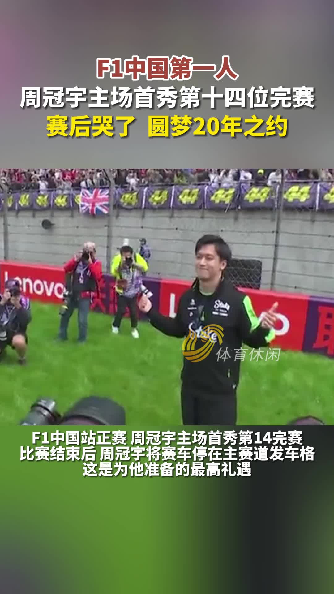 体坛快车丨泰山队暂居中超积分榜第七 山东选手马振霞世界竞走团体